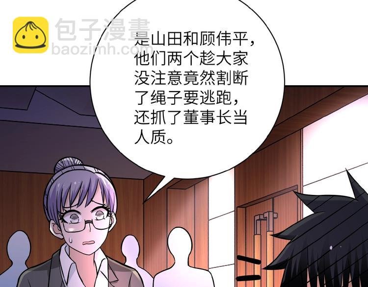 第21话 程瑶身死