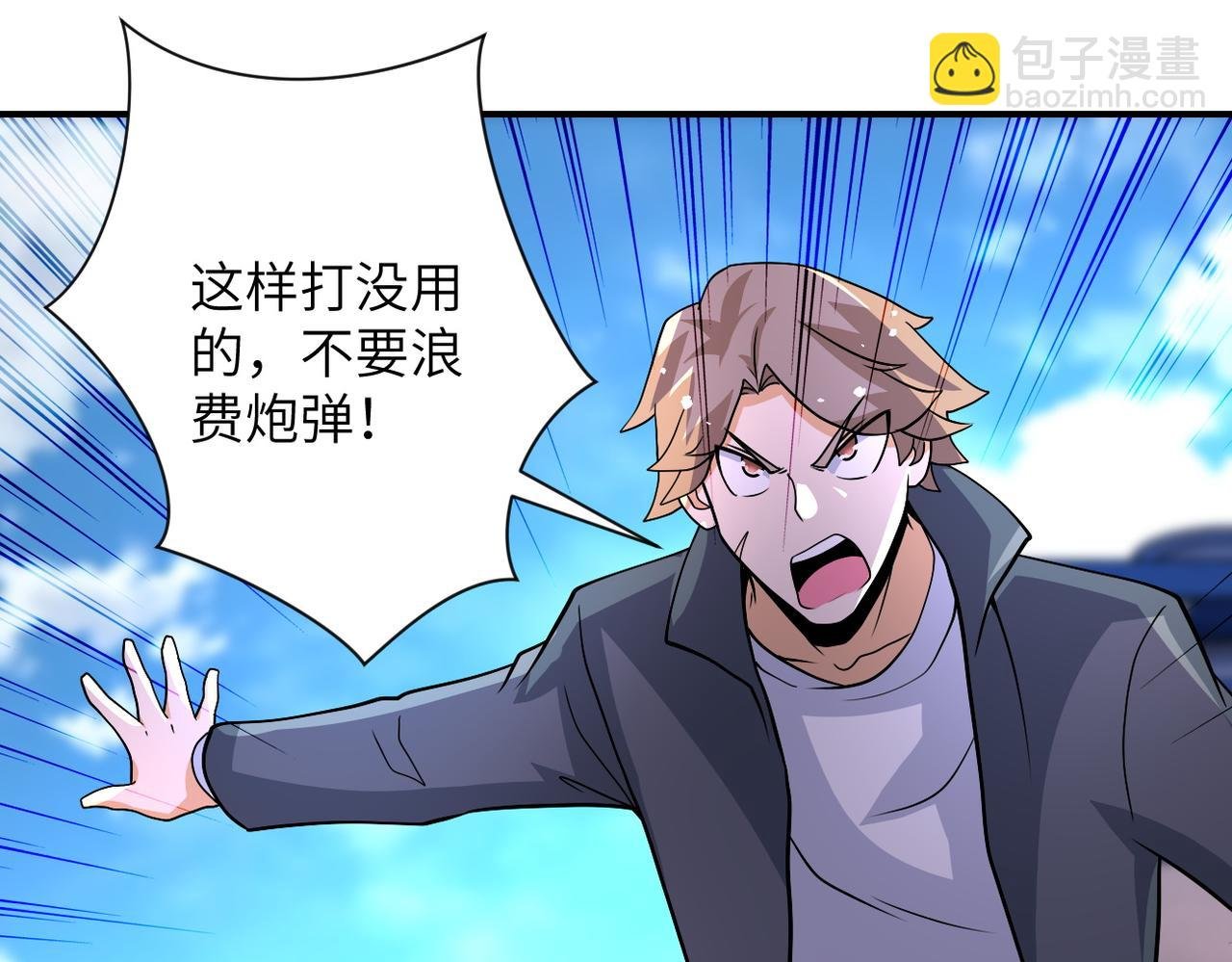 第211话 武轩升级