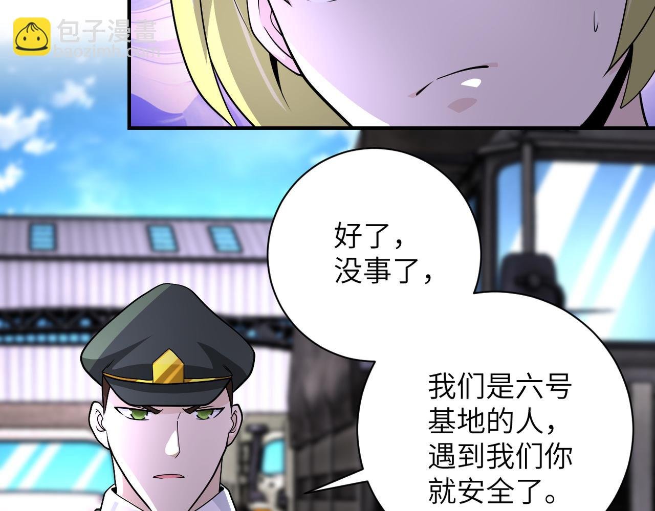 第212话 将军
