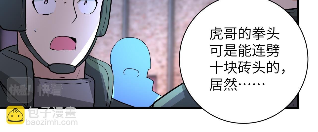 第213话 他是怪物吗