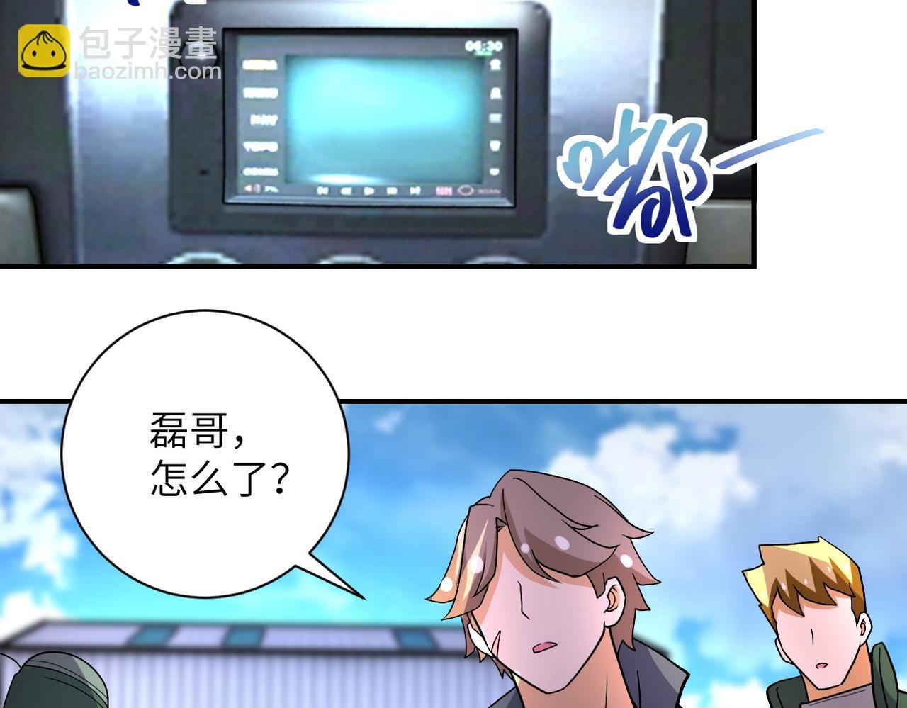 第214话 换人