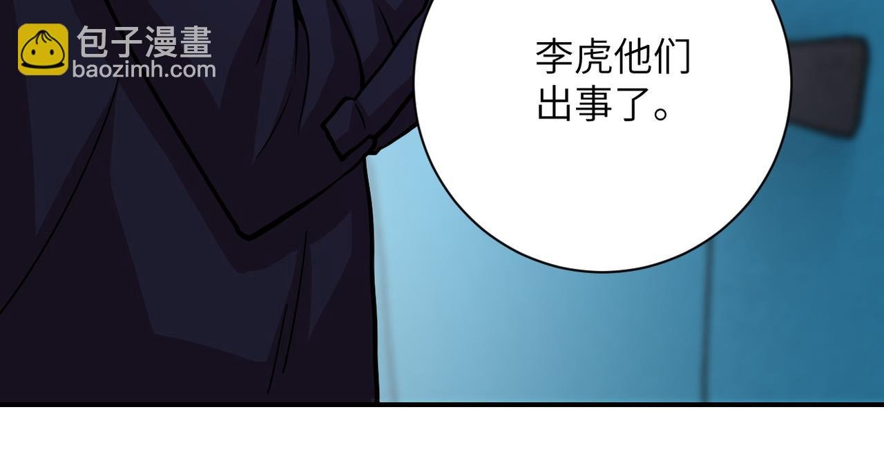 第214话 换人