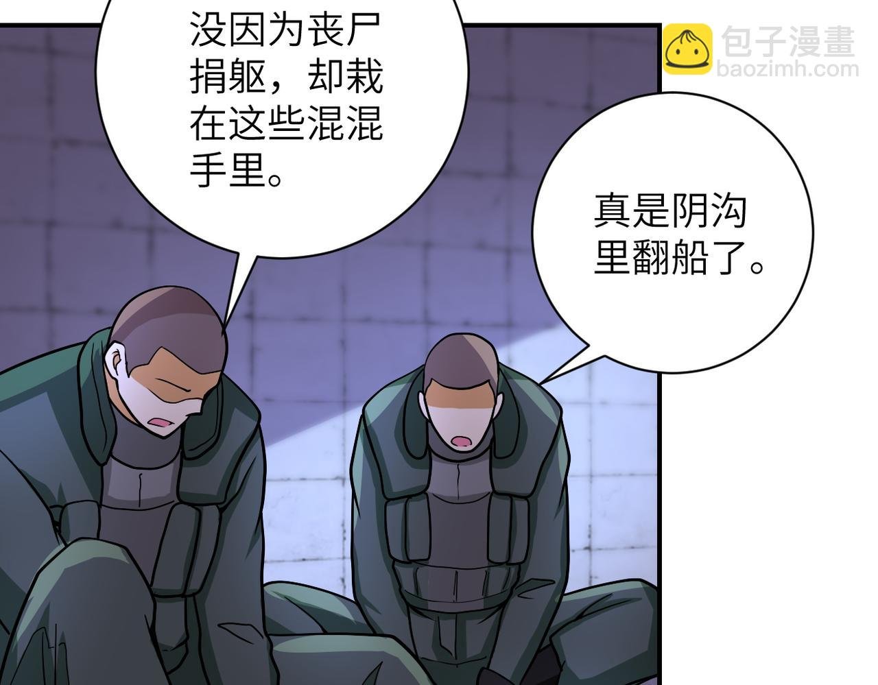 第214话 换人