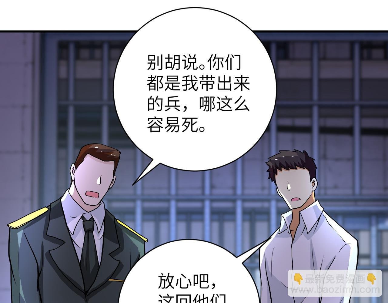 第214话 换人