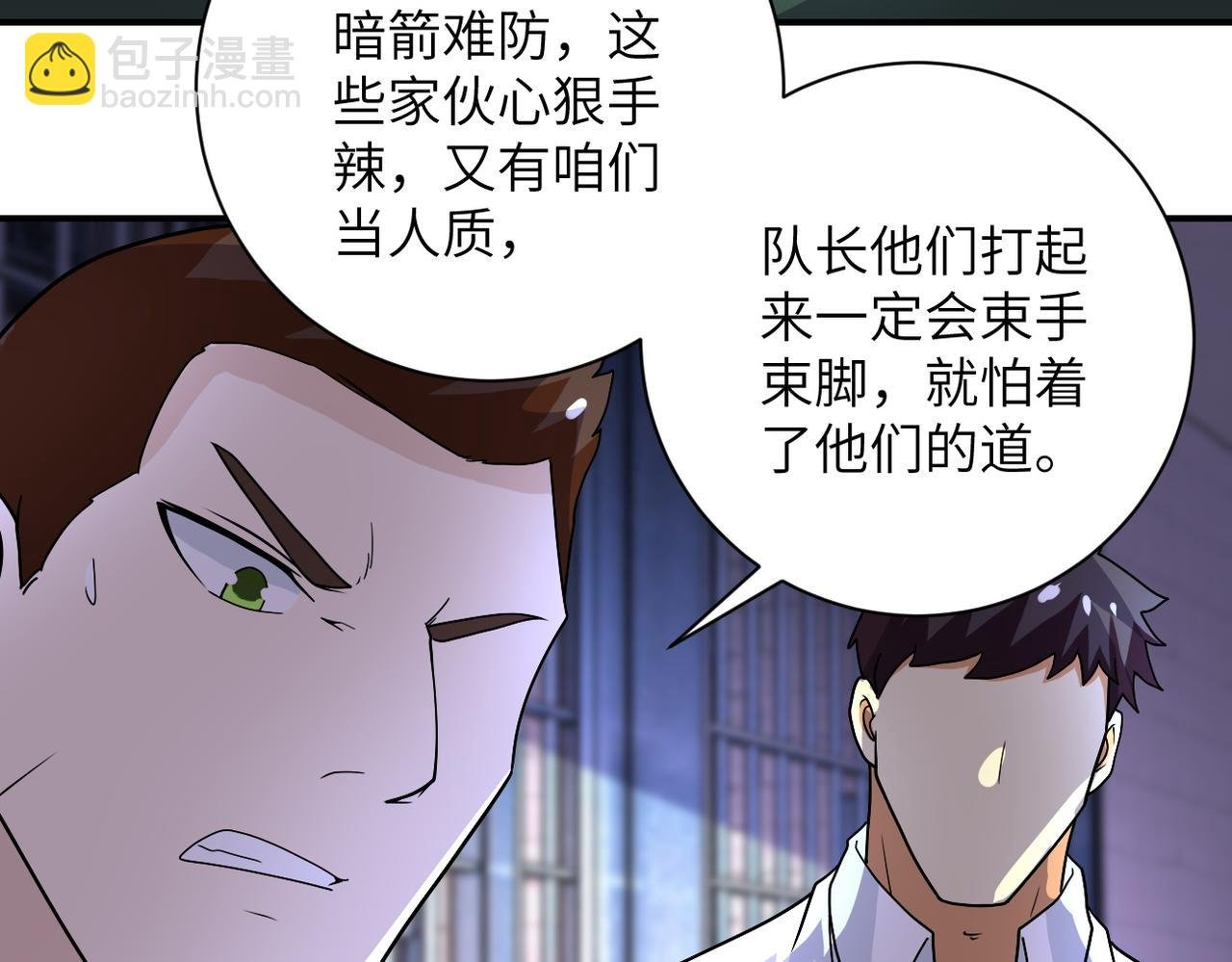 第214话 换人