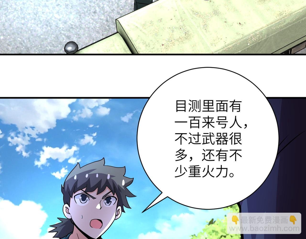 第214话 换人
