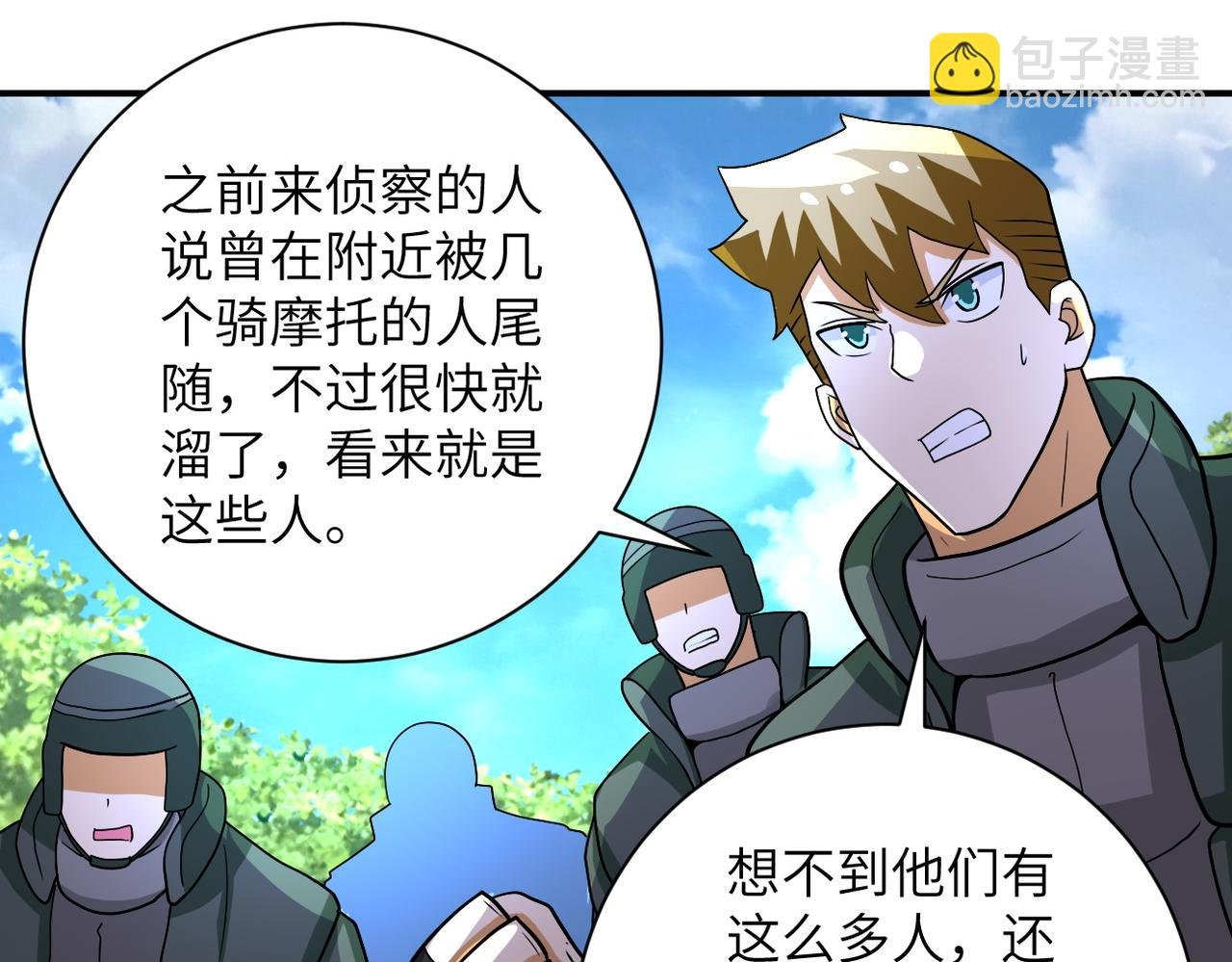 第214话 换人