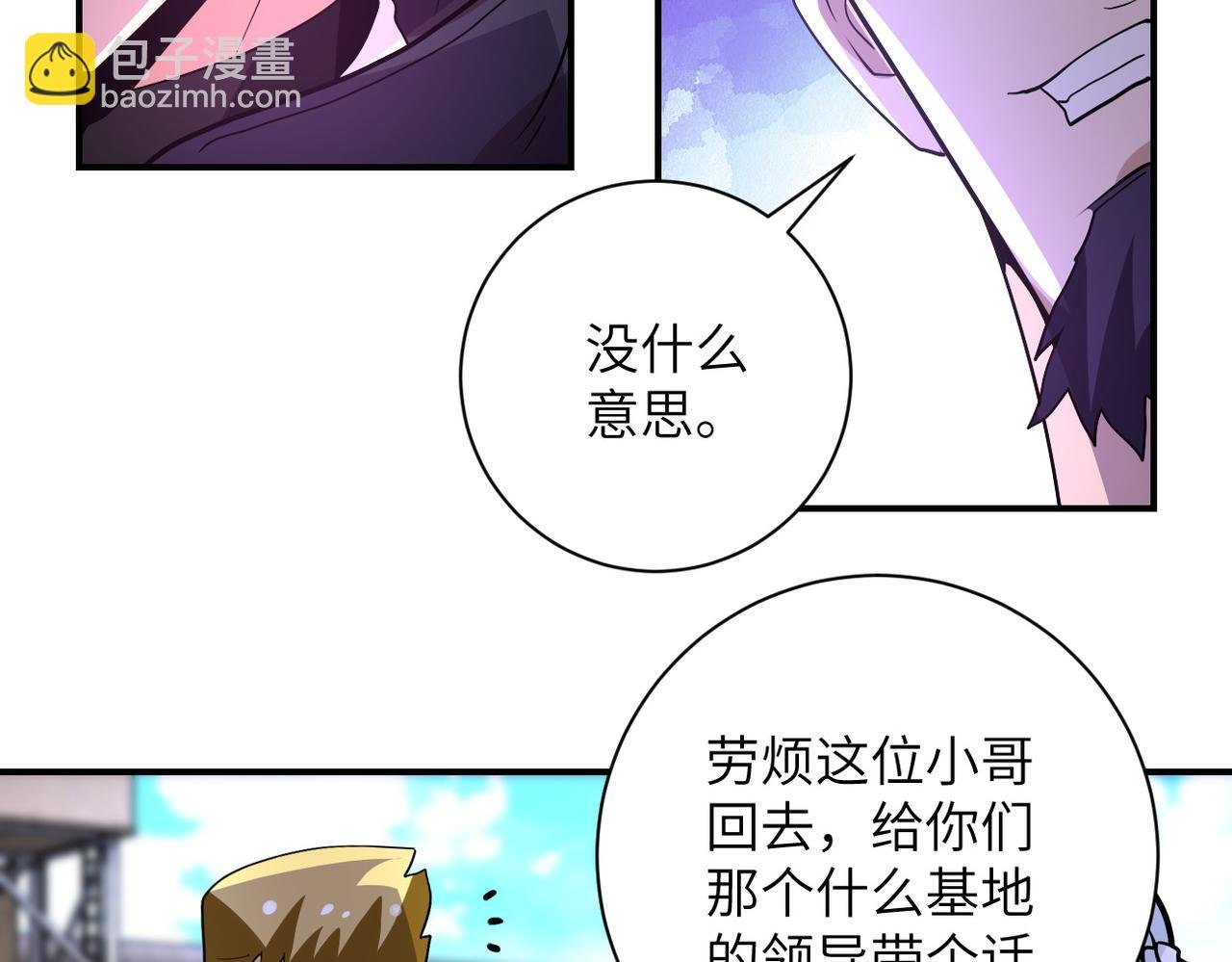 第215话 变卦