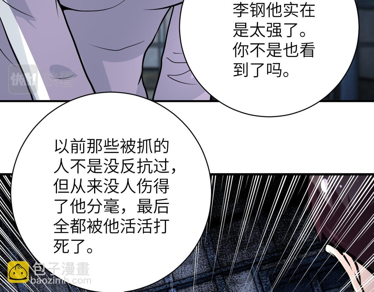第216话 他是怪物吗
