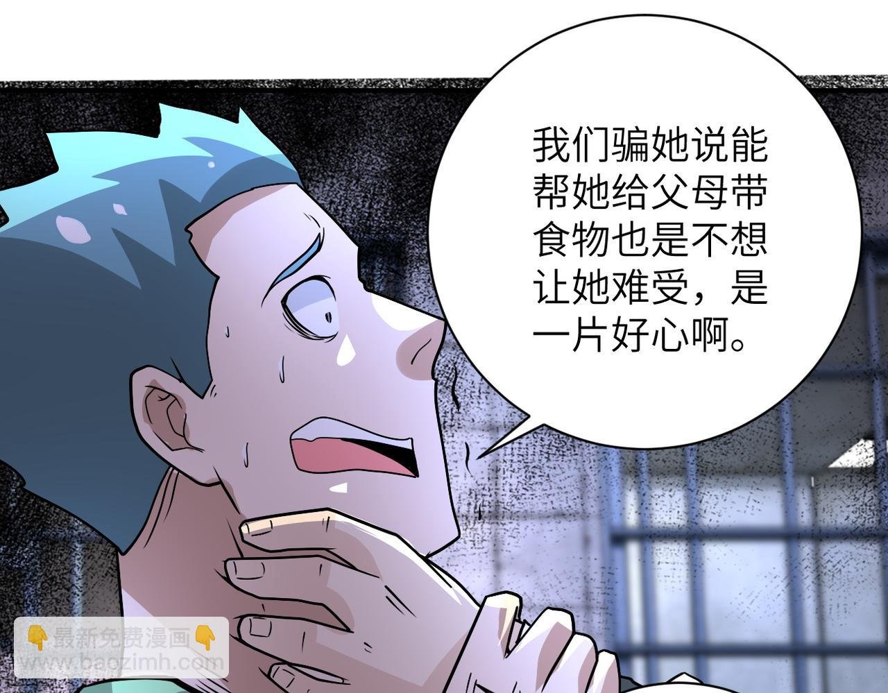 第217话 未能实现的许诺