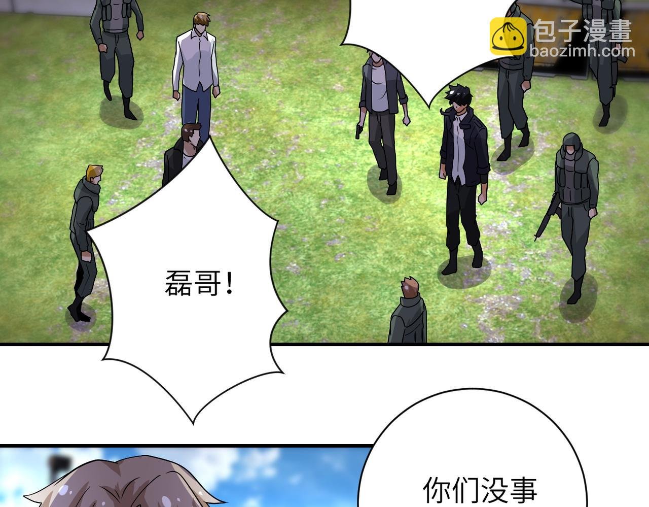 第218话 大会师