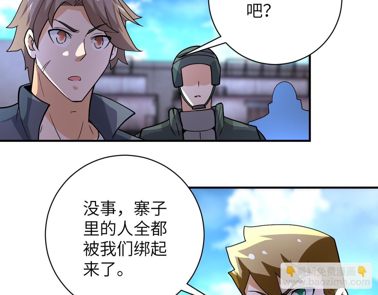 第218话 大会师