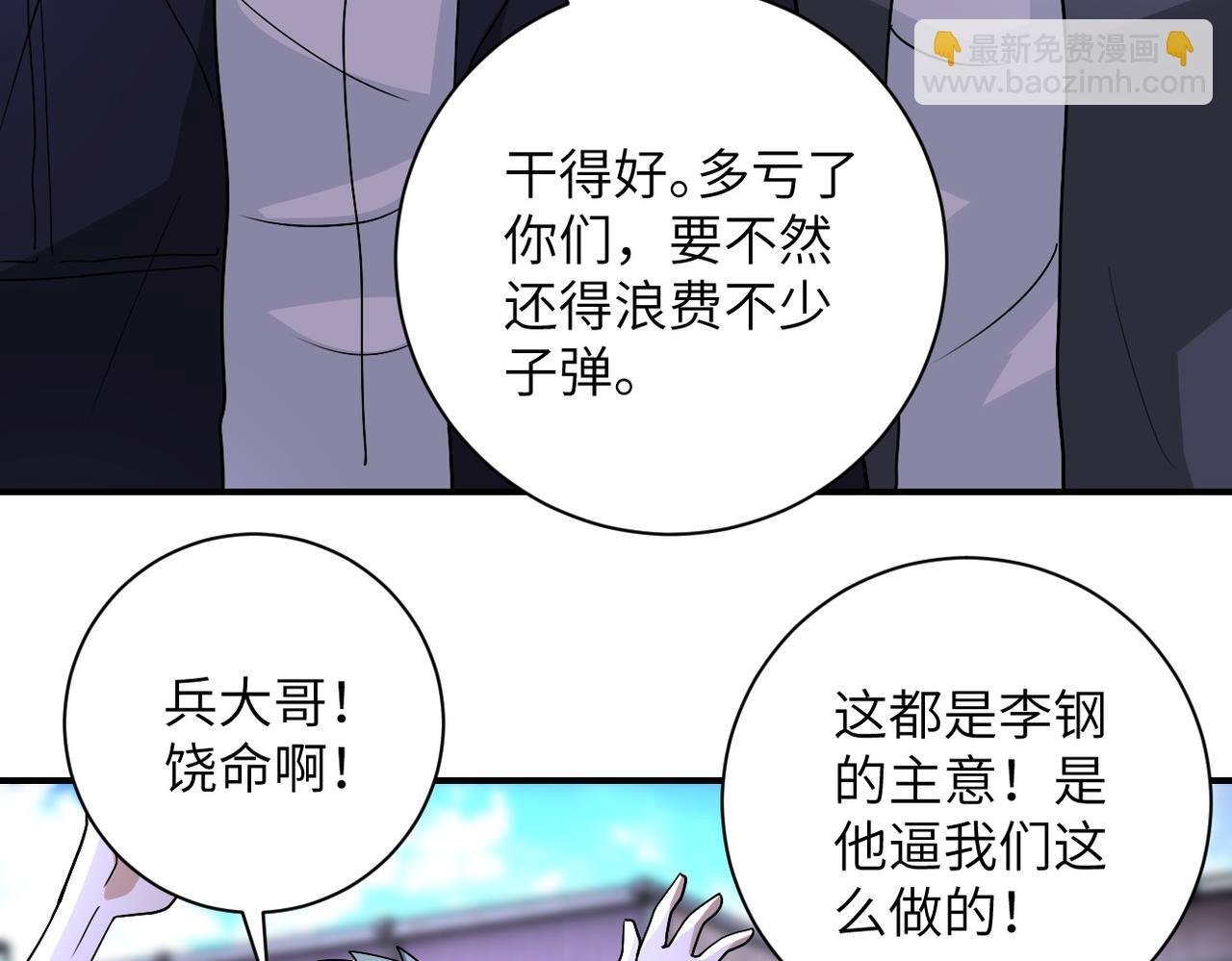 第218话 大会师