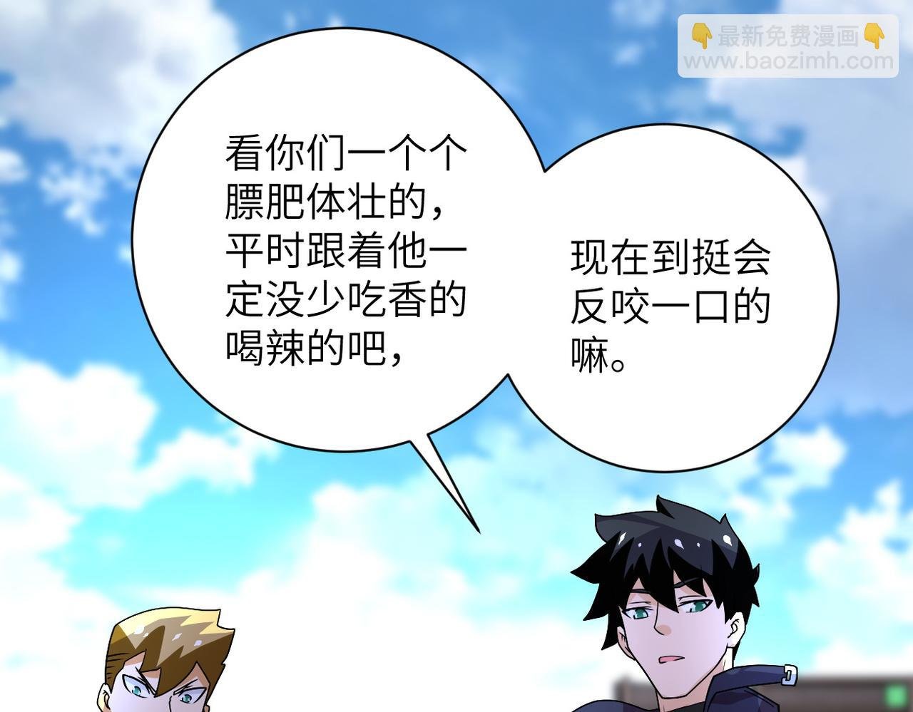 第218话 大会师