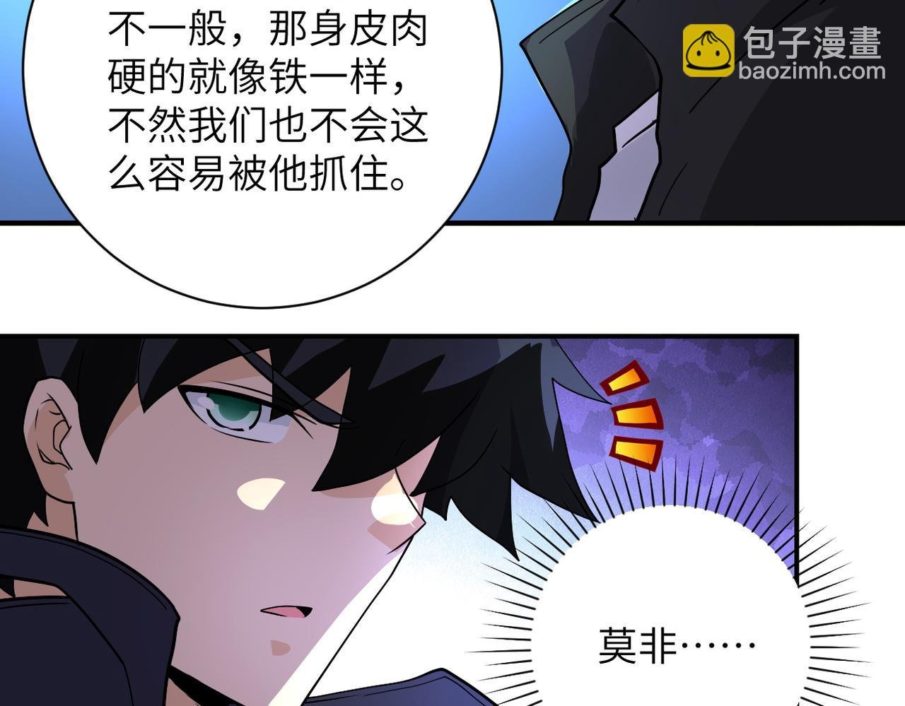 第218话 大会师