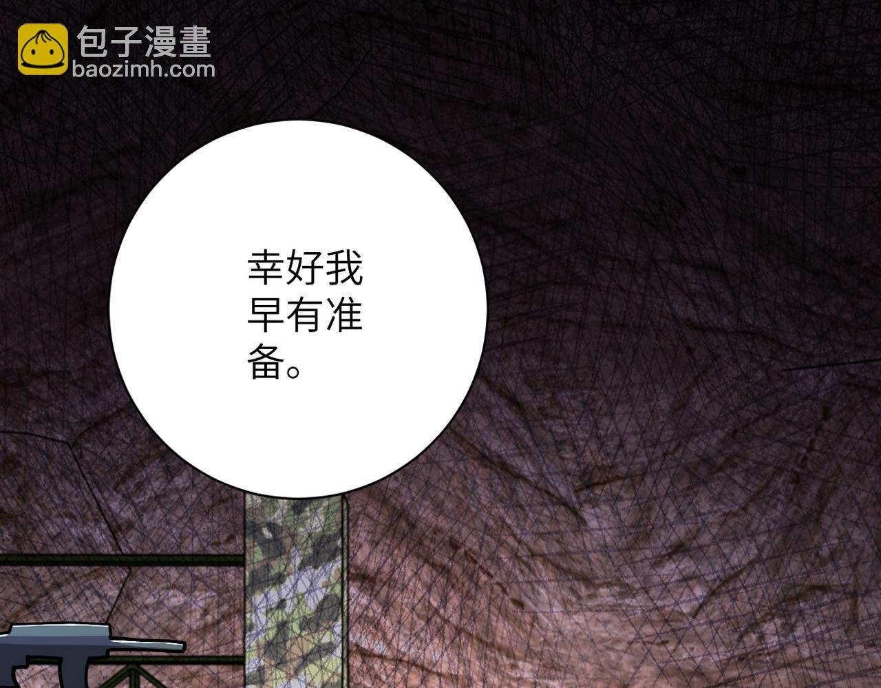 第219话 叛徒