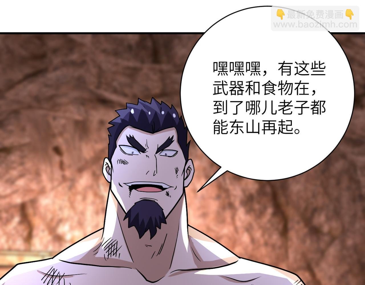 第219话 叛徒