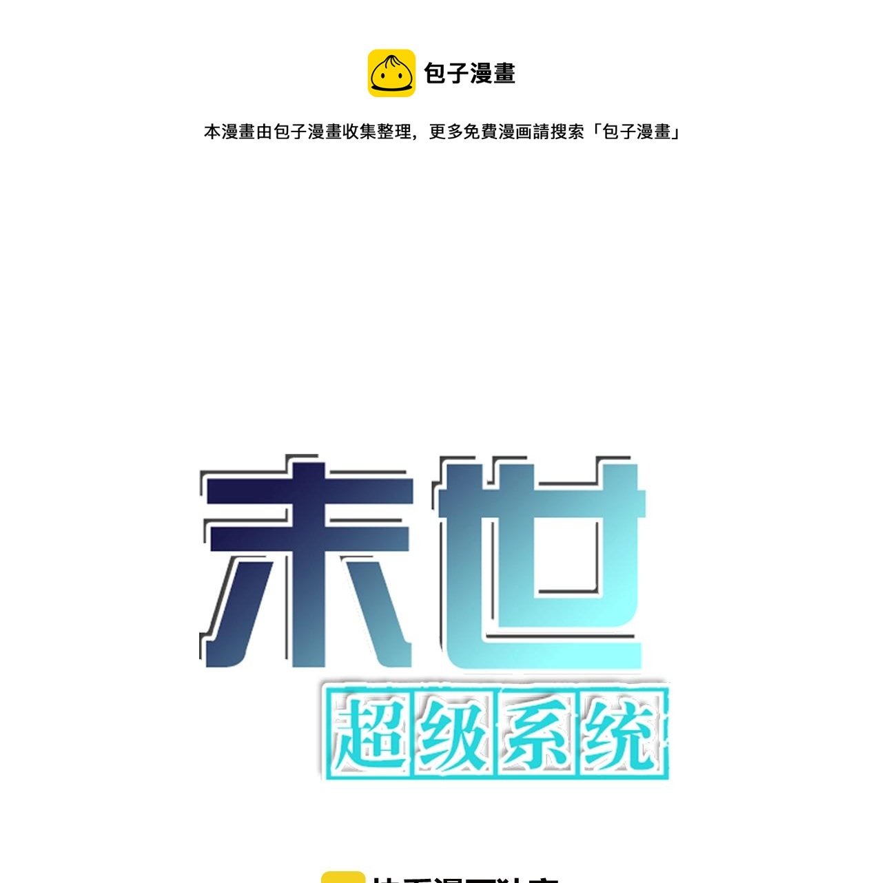 第22话 人渣的下场是...