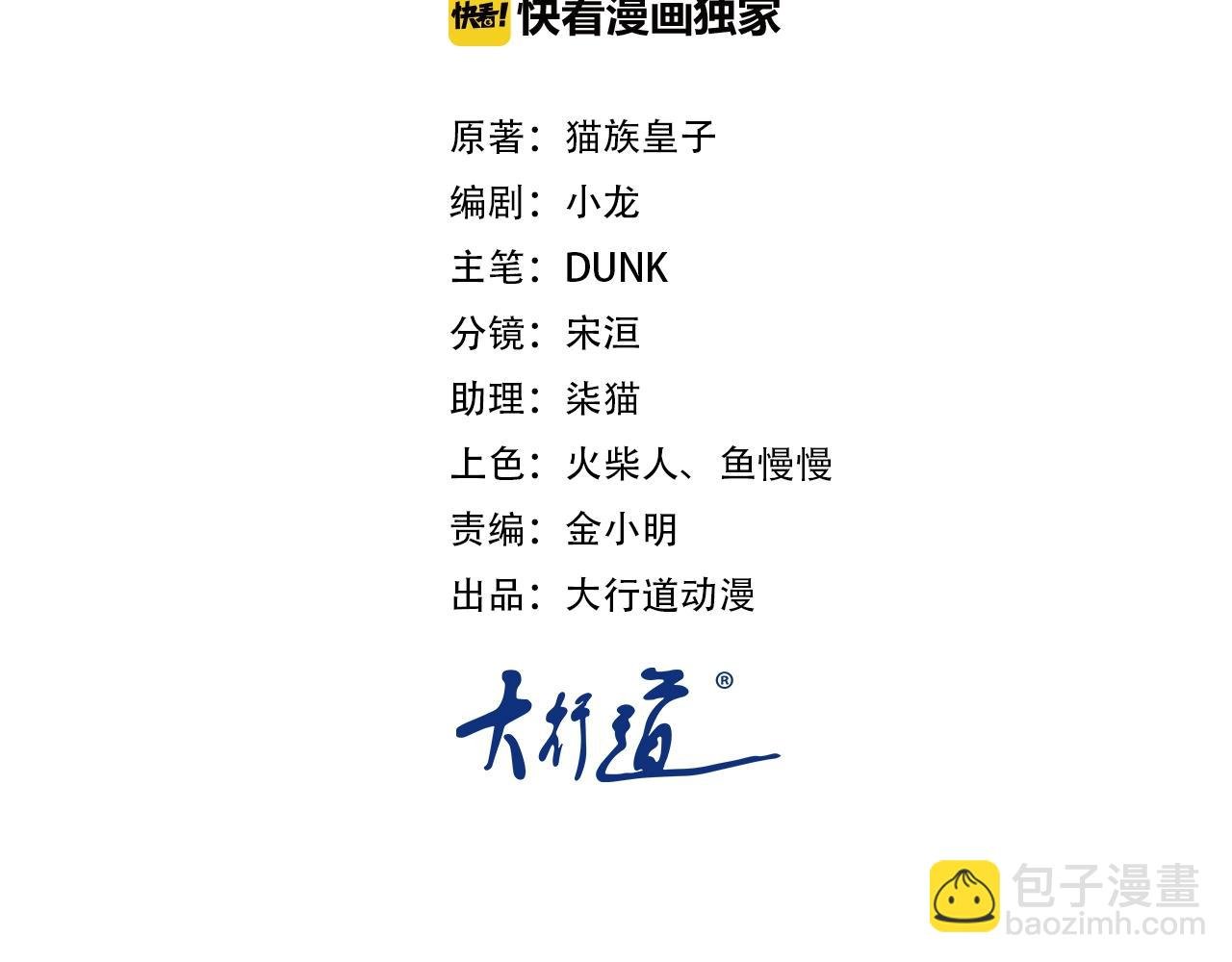 第22话 人渣的下场是...