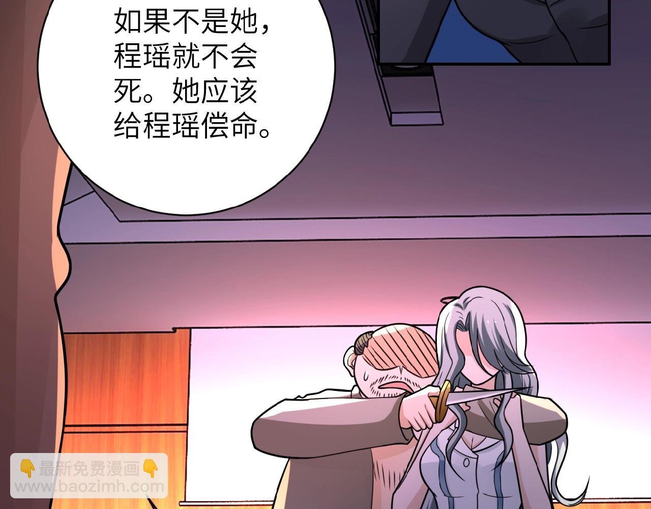 第22话 人渣的下场是...