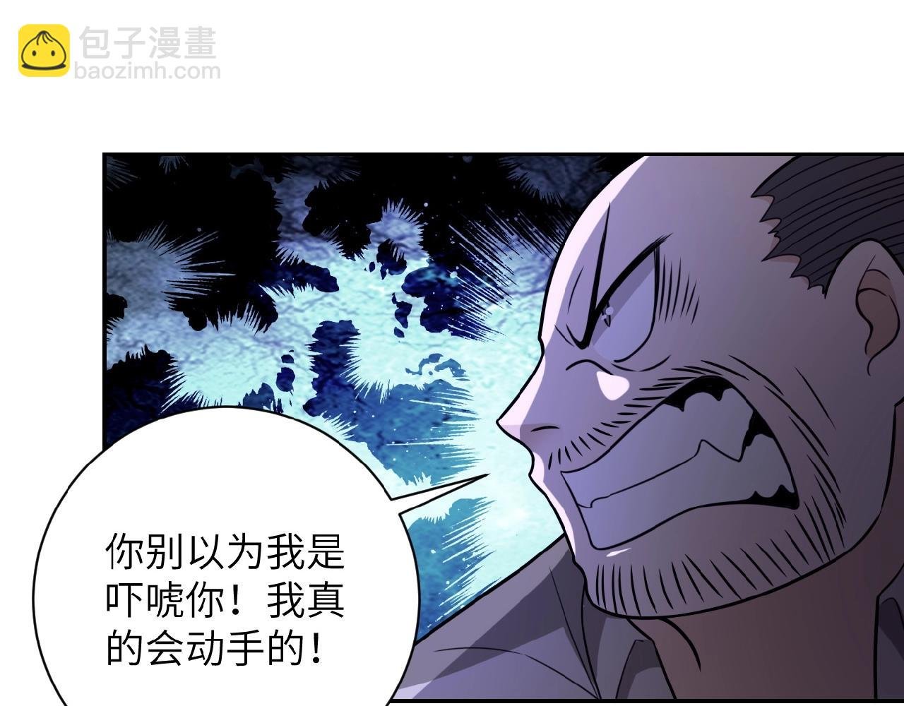 第22话 人渣的下场是...