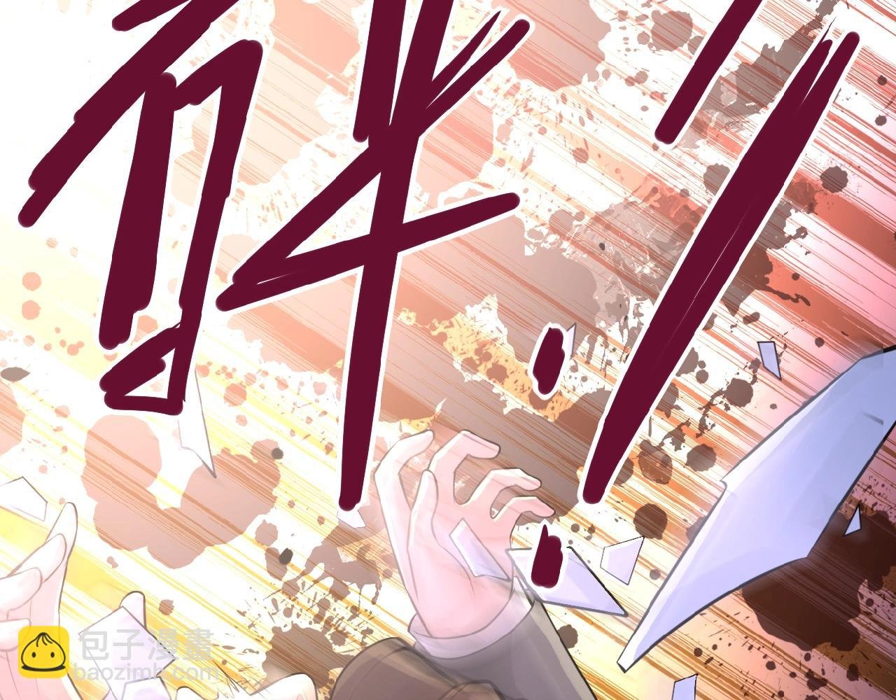 第22话 人渣的下场是...