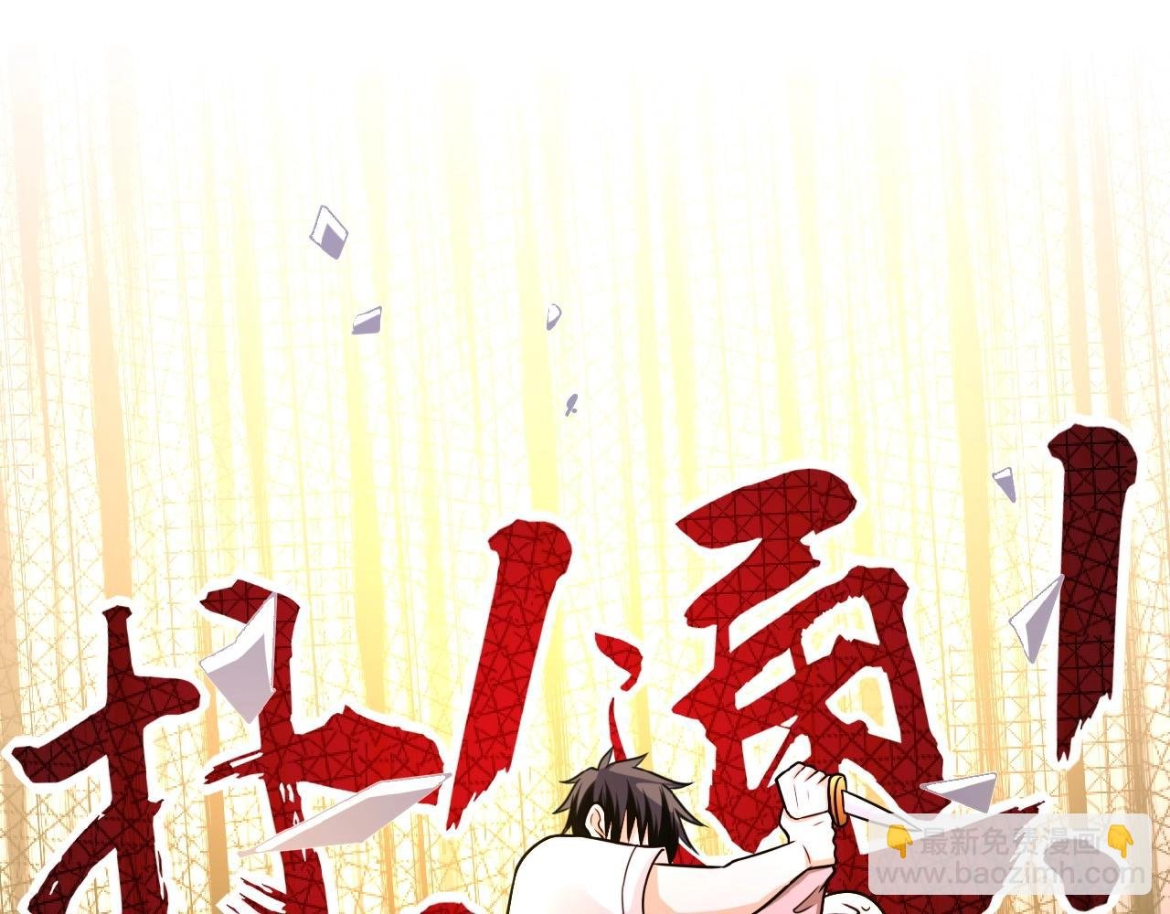 第22话 人渣的下场是...