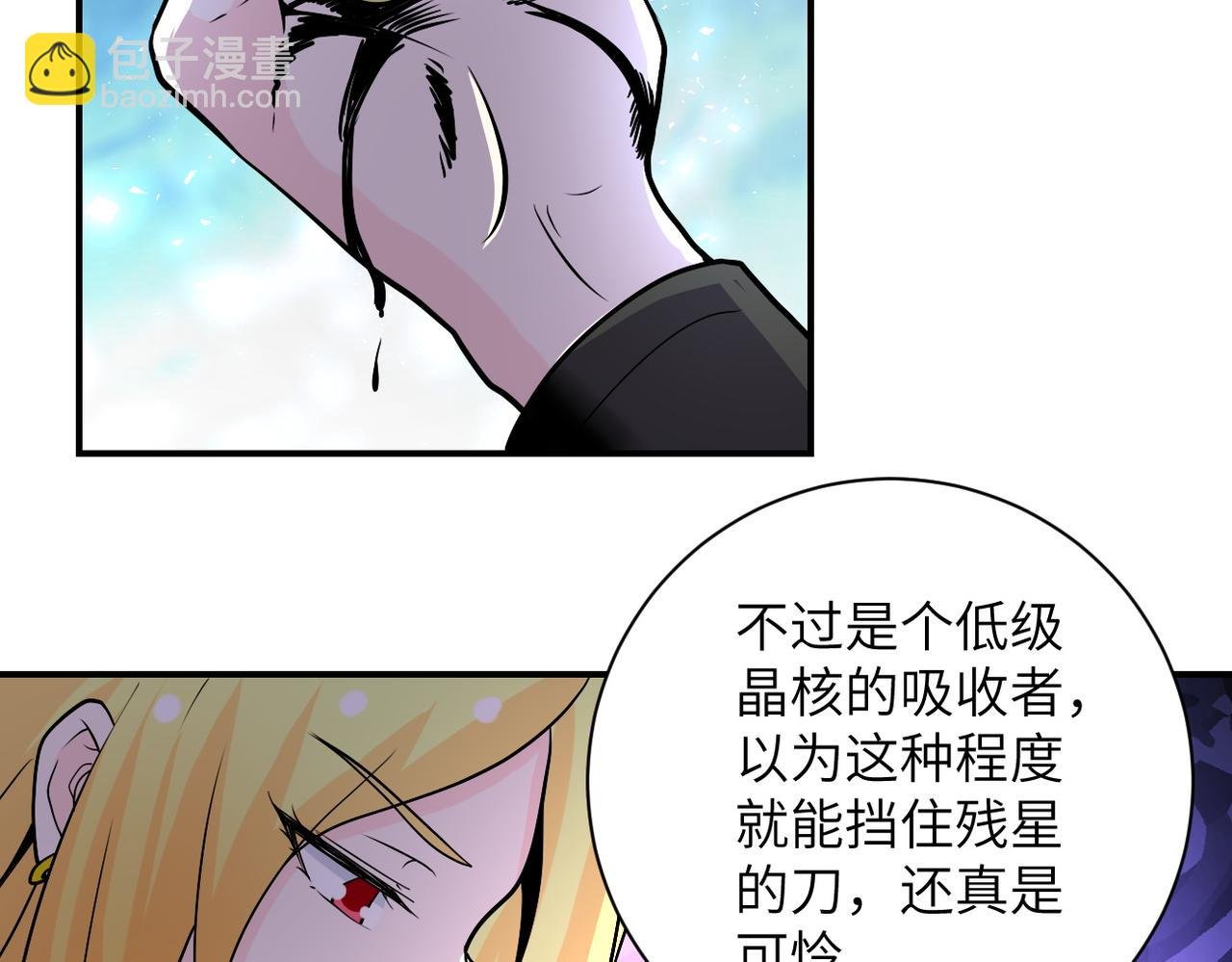 第220话 神秘组织