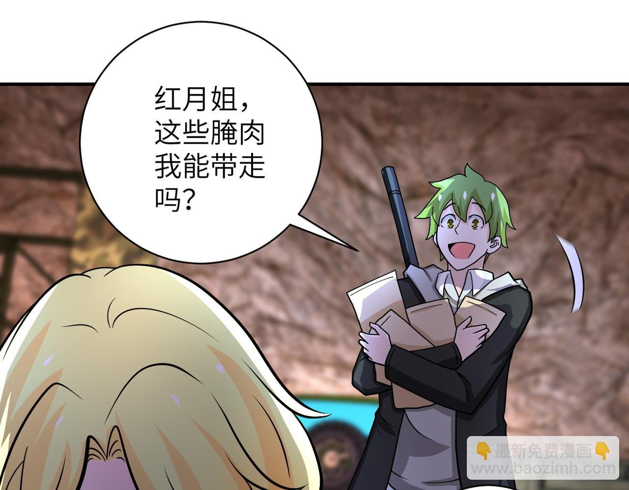 第220话 神秘组织