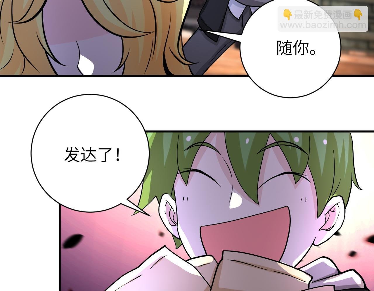 第220话 神秘组织