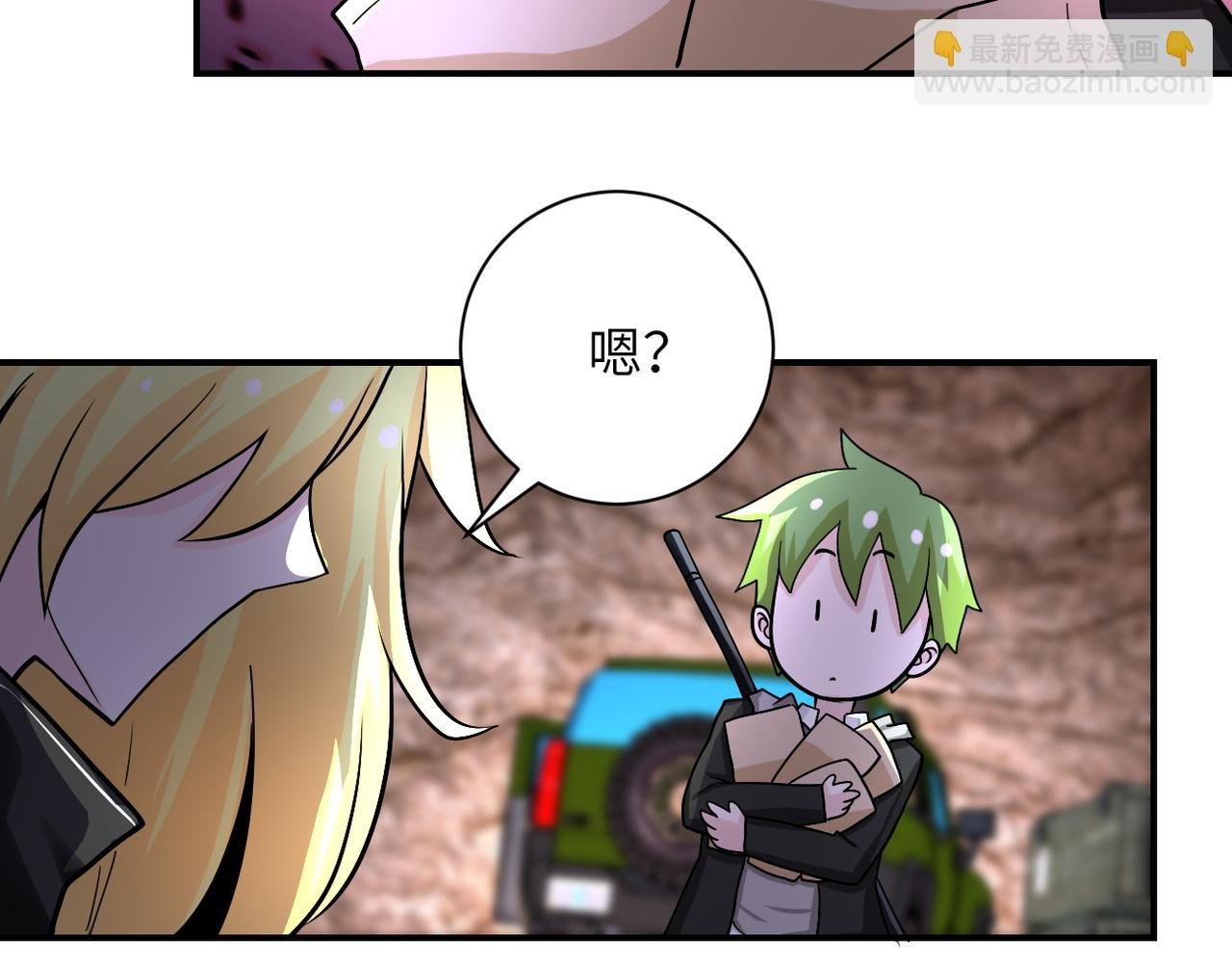 第220话 神秘组织