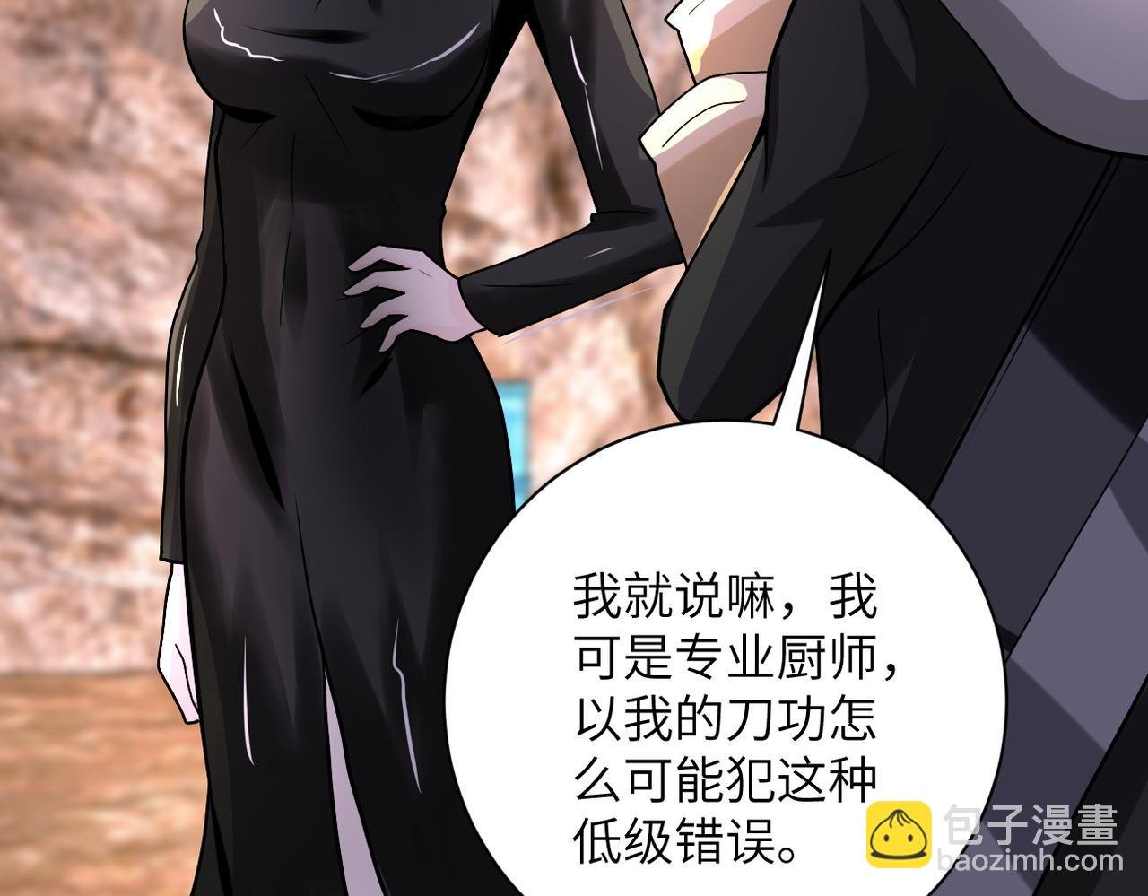 第220话 神秘组织