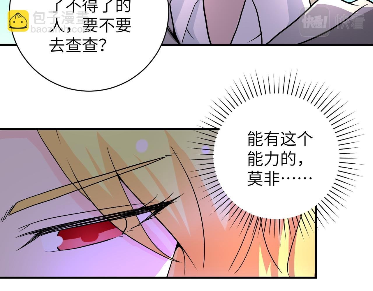 第220话 神秘组织