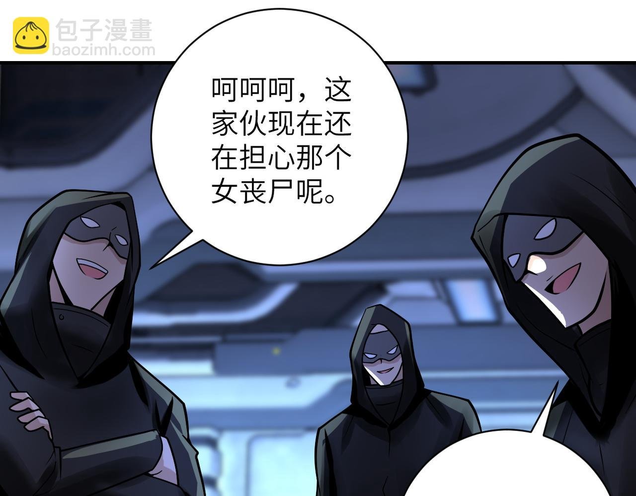第220话 神秘组织