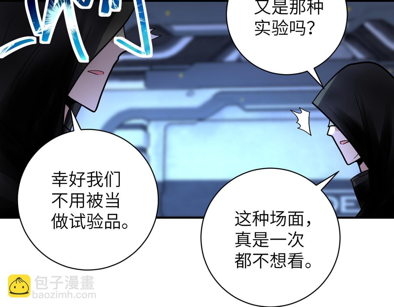 第220话 神秘组织
