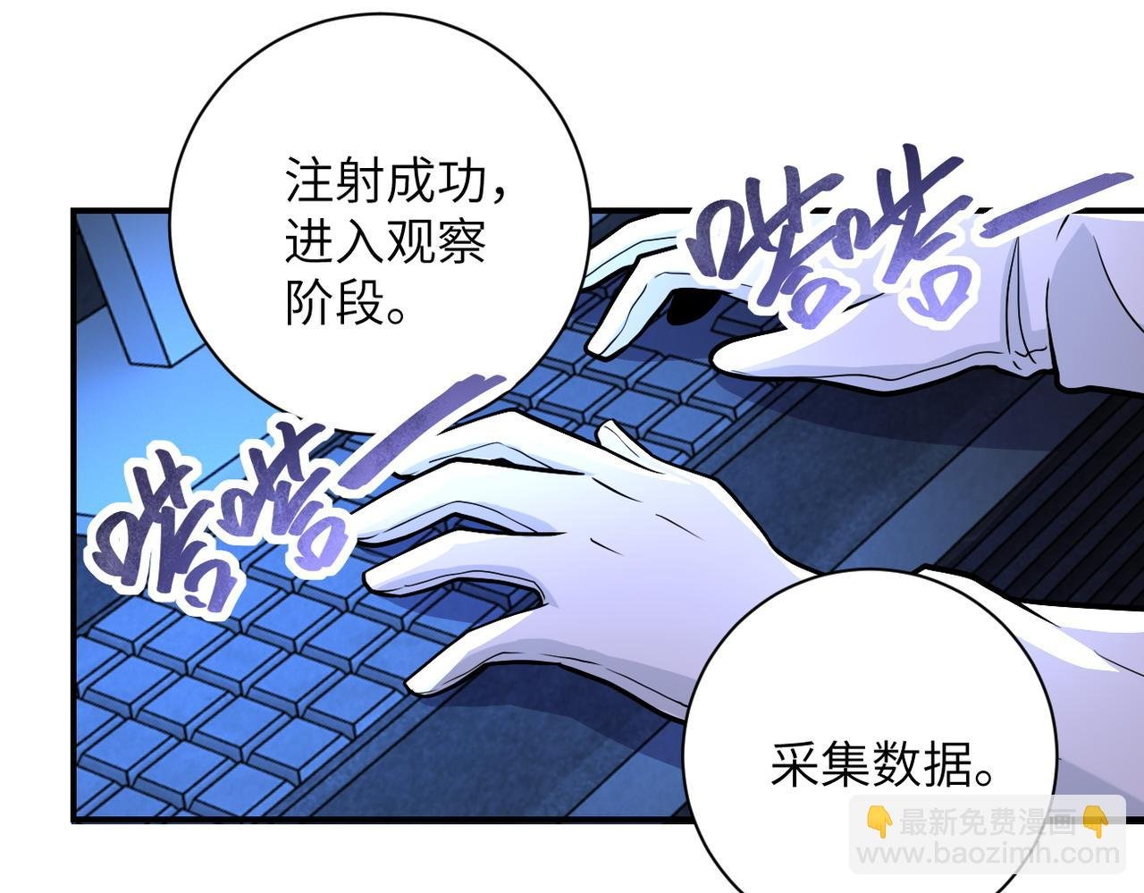 第220话 神秘组织