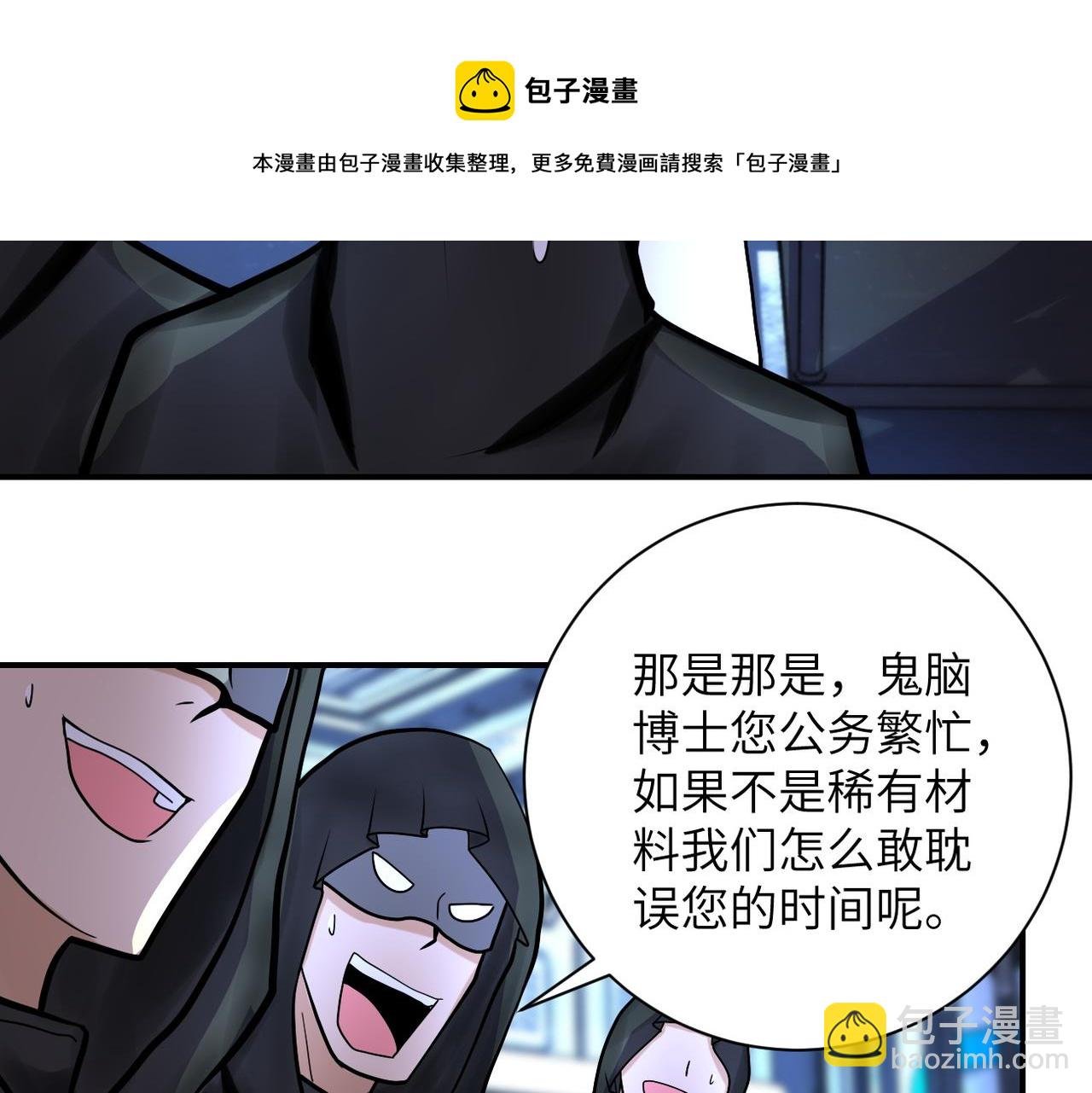 第221话 诡异博士