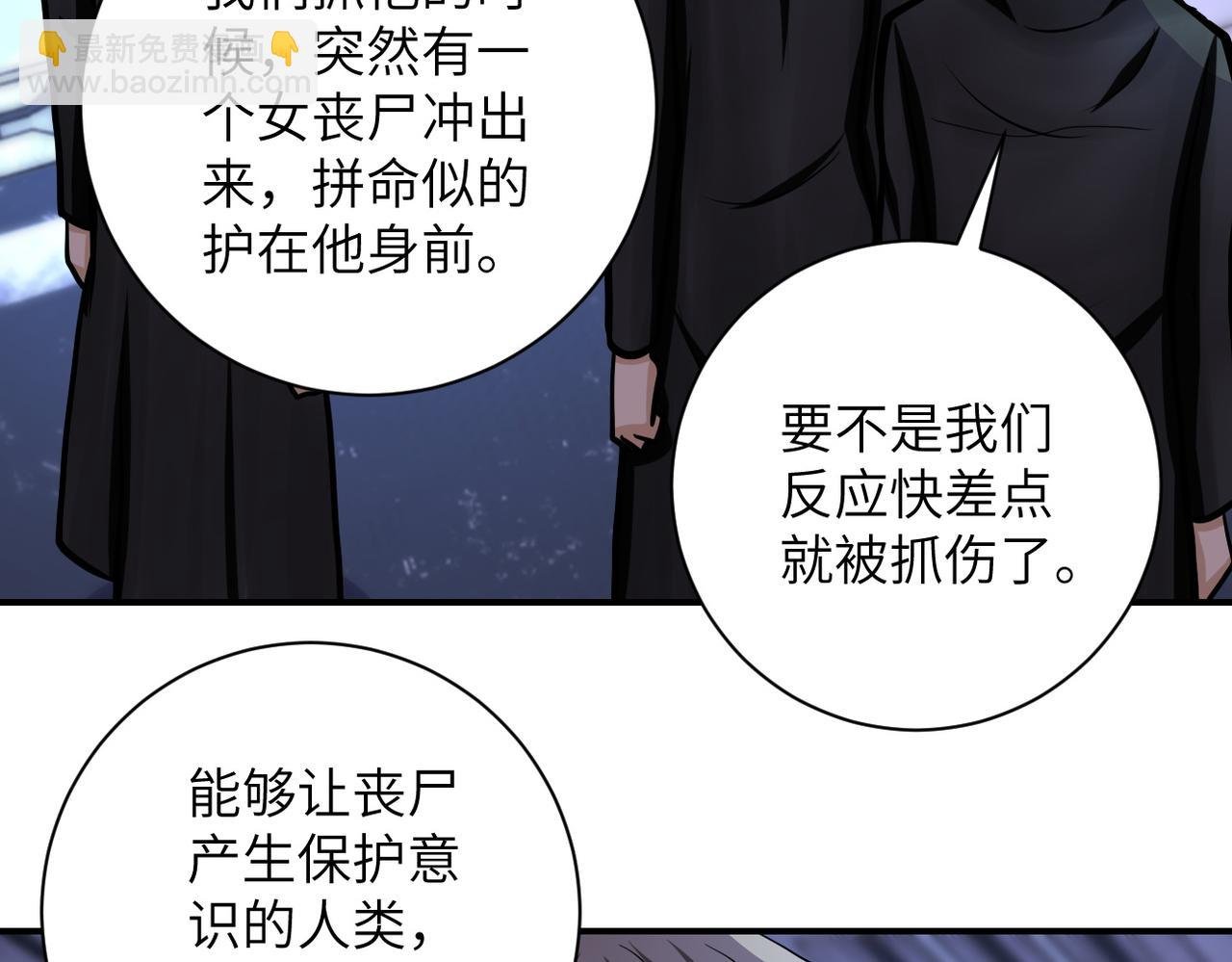 第221话 诡异博士