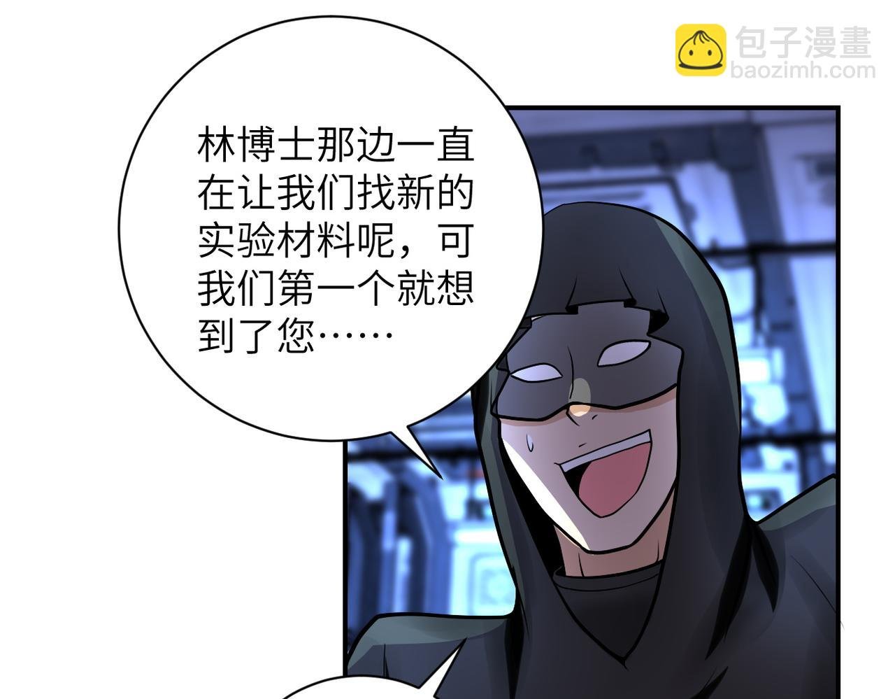 第221话 诡异博士