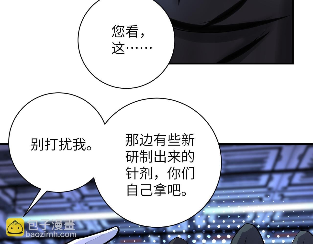 第221话 诡异博士