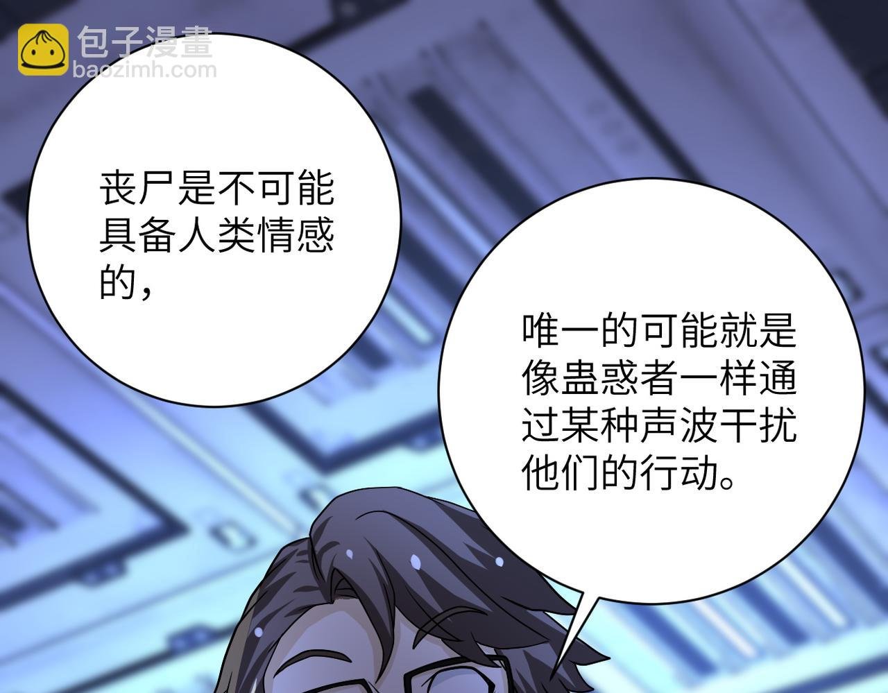 第221话 诡异博士