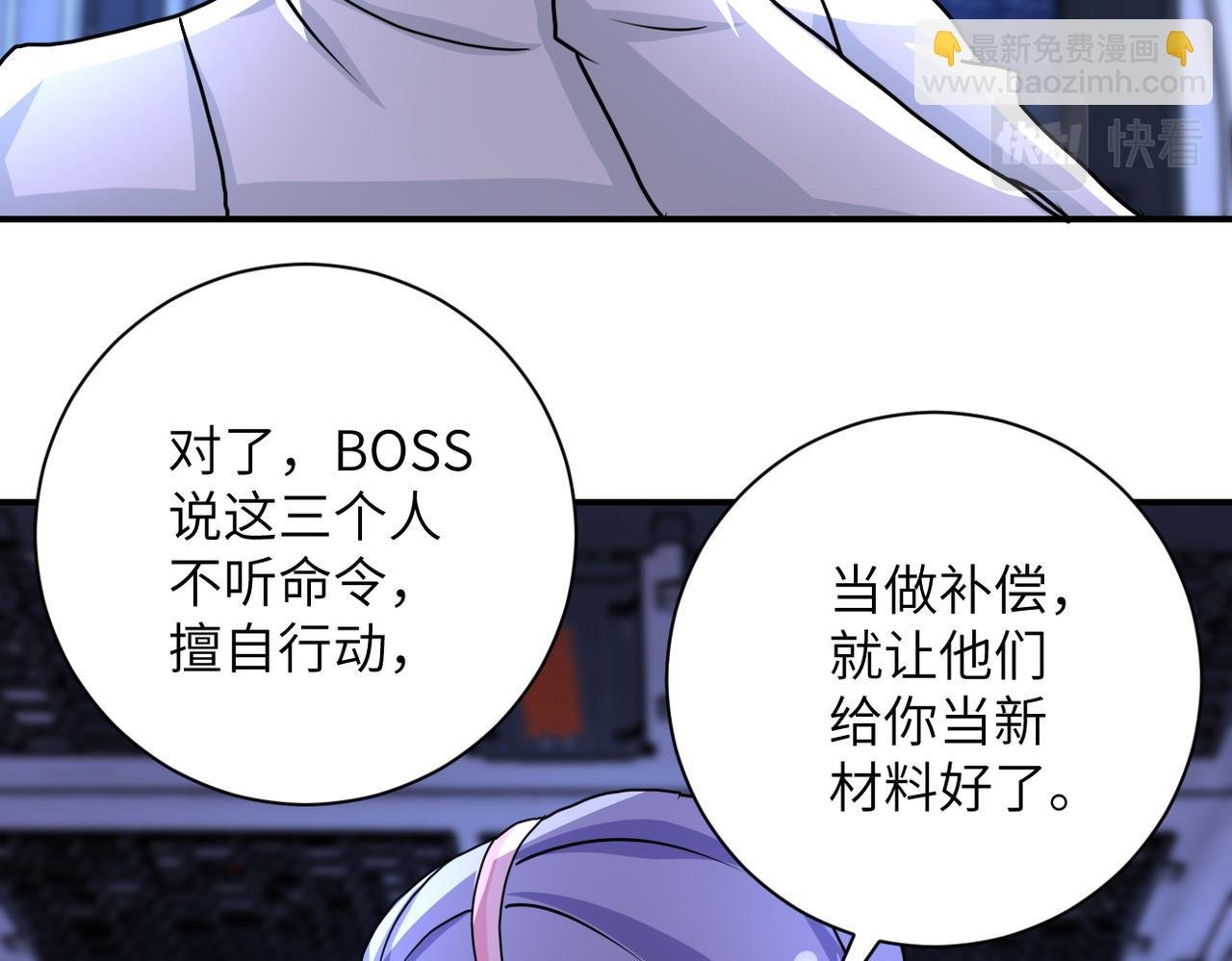 第221话 诡异博士