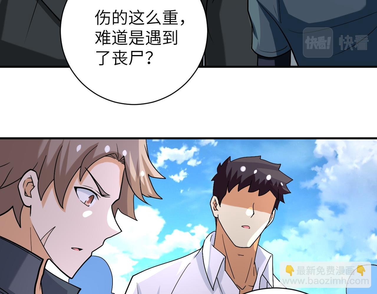 第223话 意外