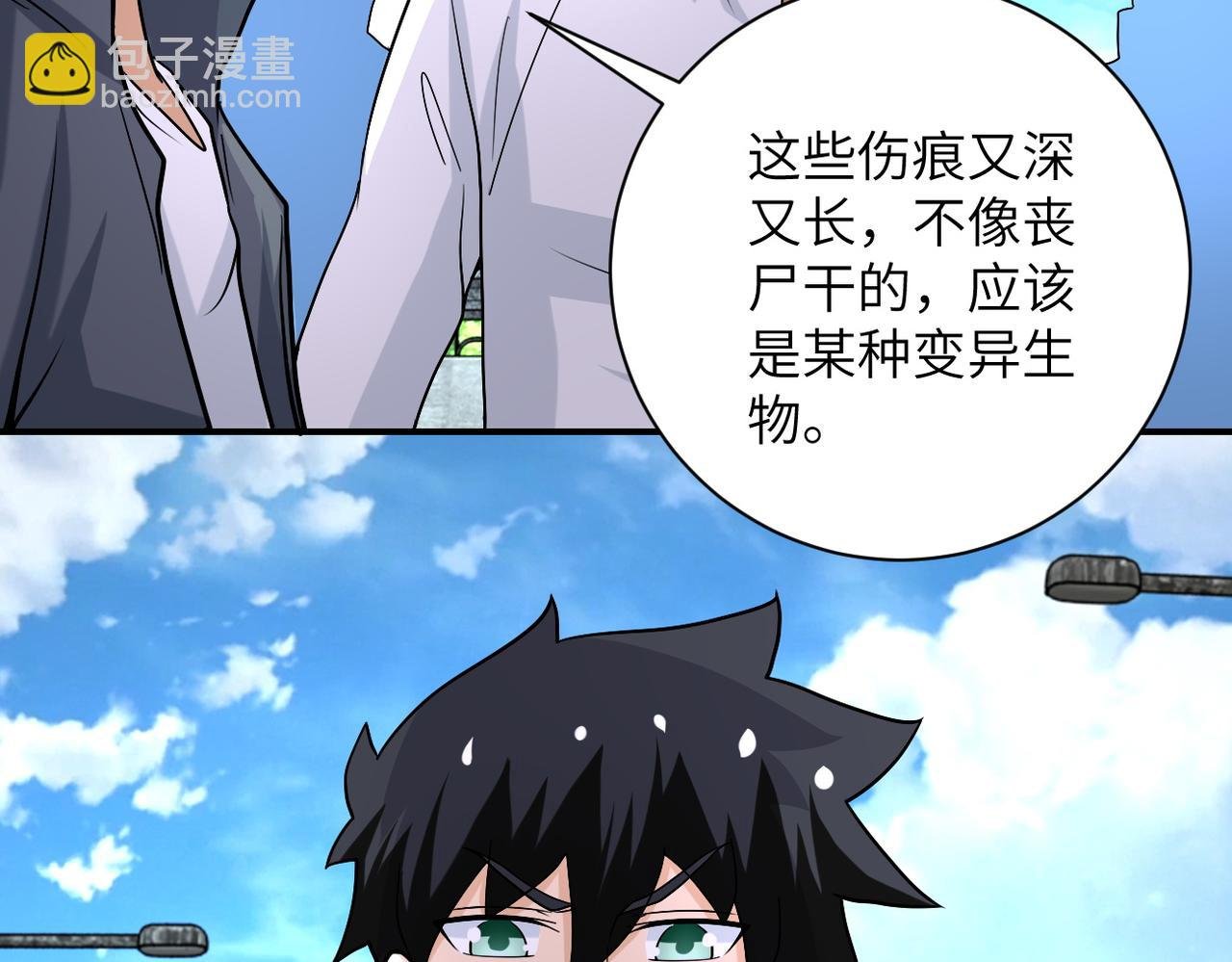第223话 意外