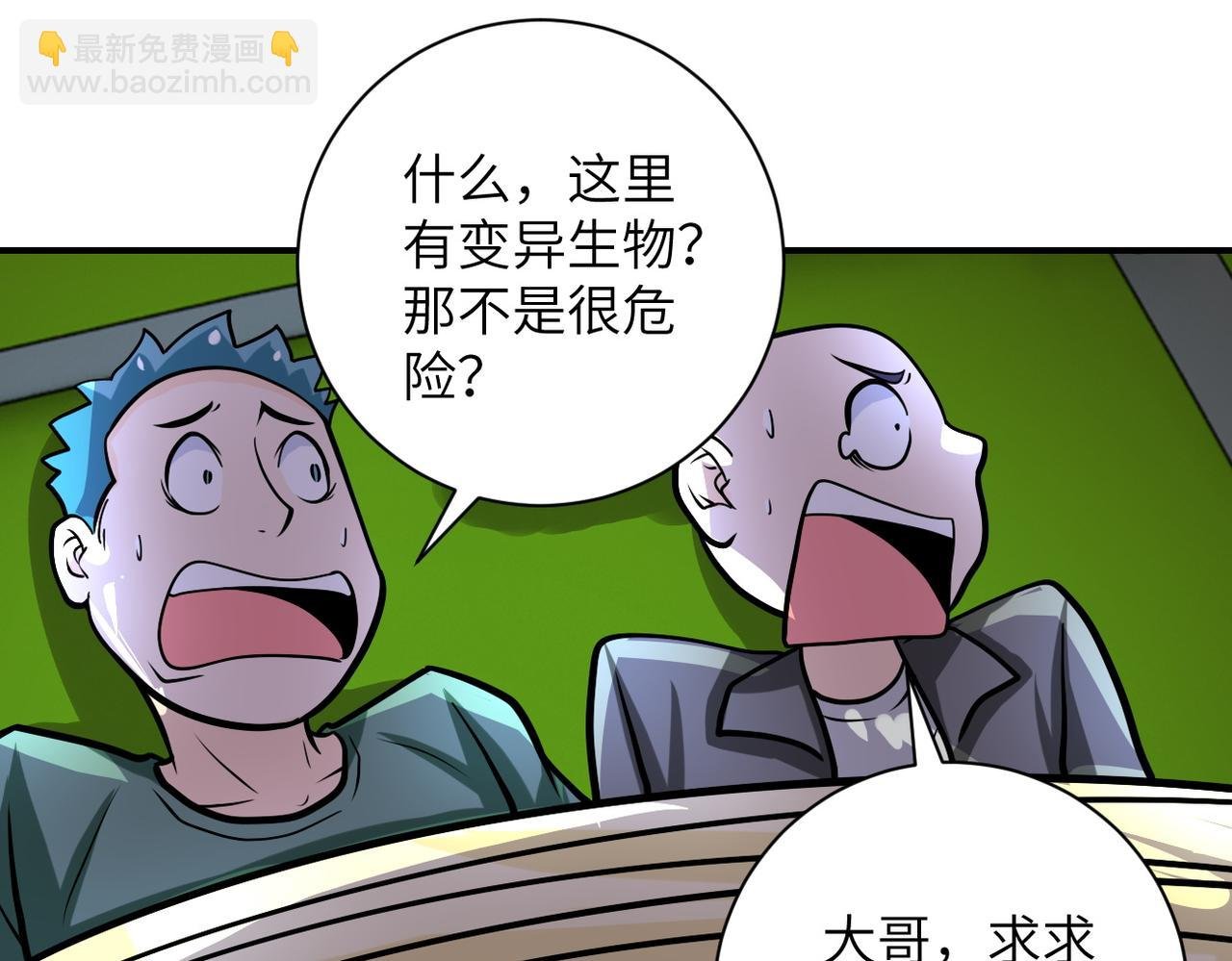 第223话 意外