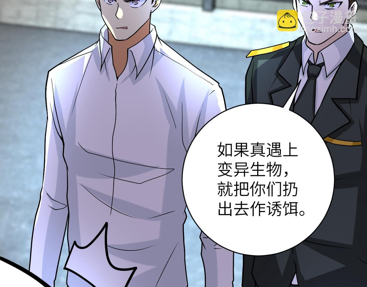 第223话 意外
