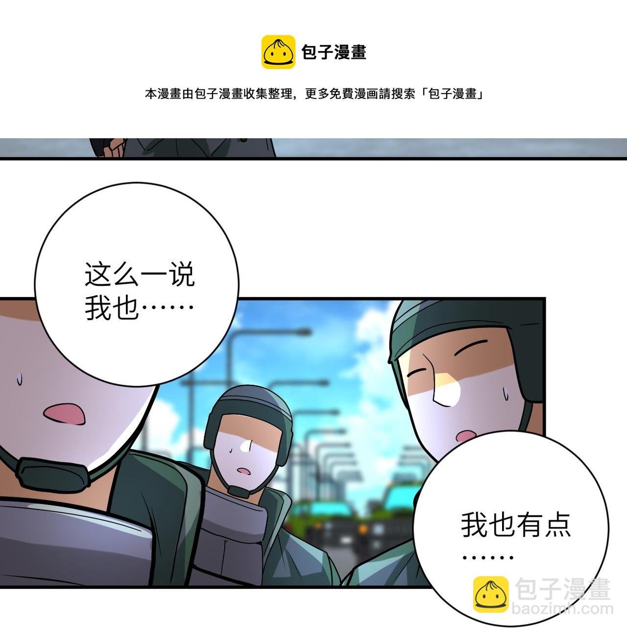 第223话 意外