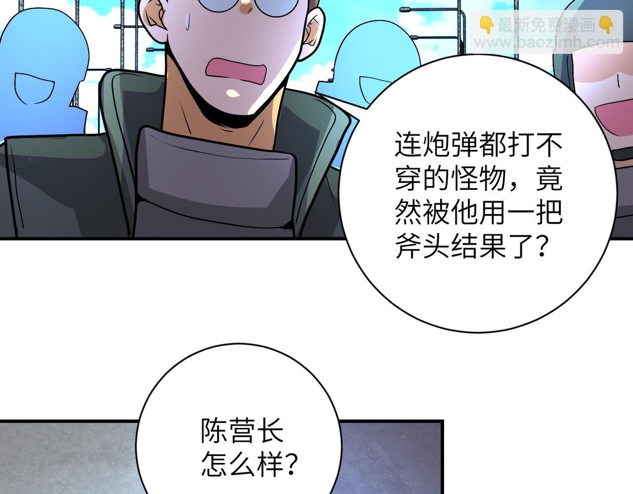 第225话 新的任务