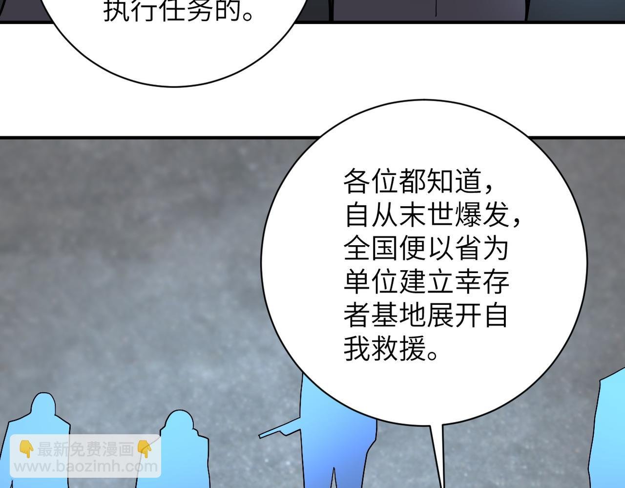第225话 新的任务
