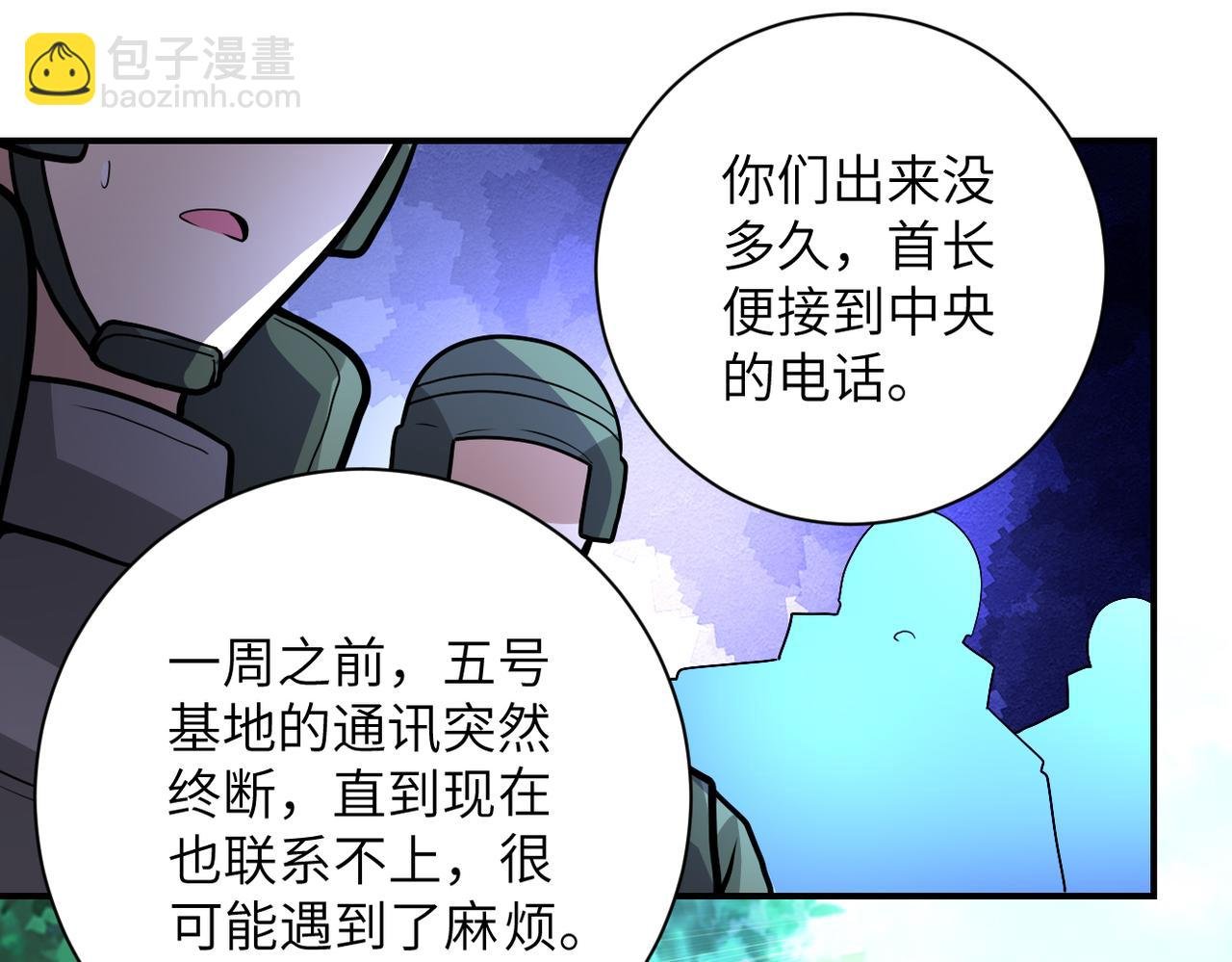第225话 新的任务